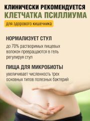Yappi, Псиллиум высокой очистки, порошок, 500 г