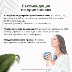 Restartbio, Концентрат «Травы горечи органические» (для желчного пузыря и печени), жидкость, 100 мл