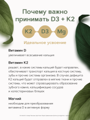 Restartbio, Витамин D3 (600 МЕ) + К2 (МК-7), таблетки, 120 шт.