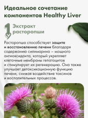 Restartbio, Здоровая Печень, капсулы, 60 шт.