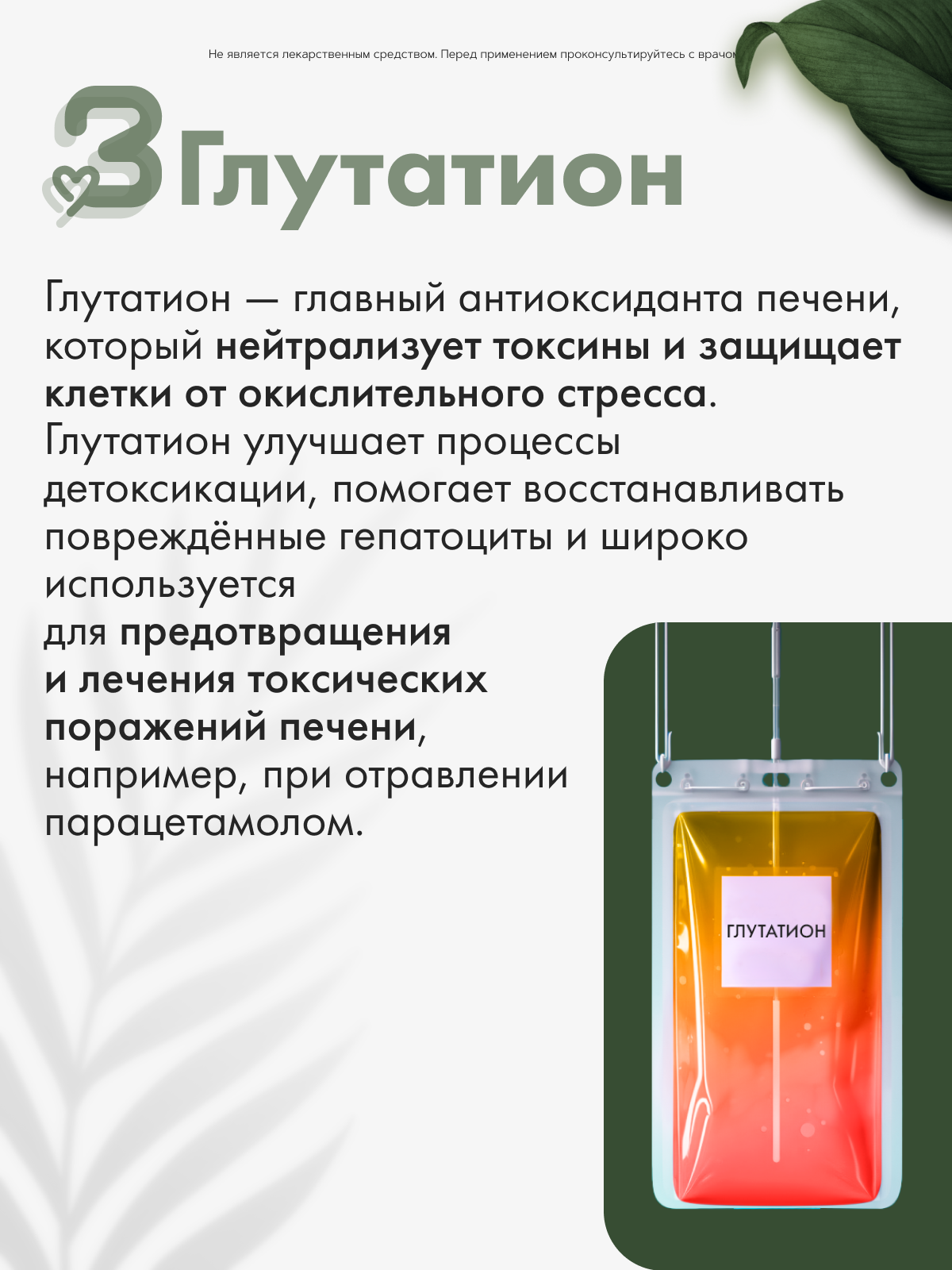 Restartbio, Здоровая Печень, капсулы, 60 шт.