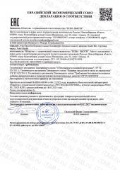 Nutri Health, INSIDE BIO Комплекс гуминовых и фульвовых кислот, монодозы, 30 шт*2 мл