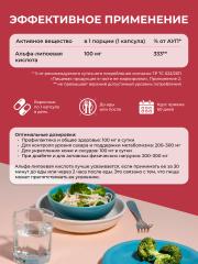 ENBIO, Альфа-липоевая кислота, ключ к стройности и молодости, капсулы, 60 шт.