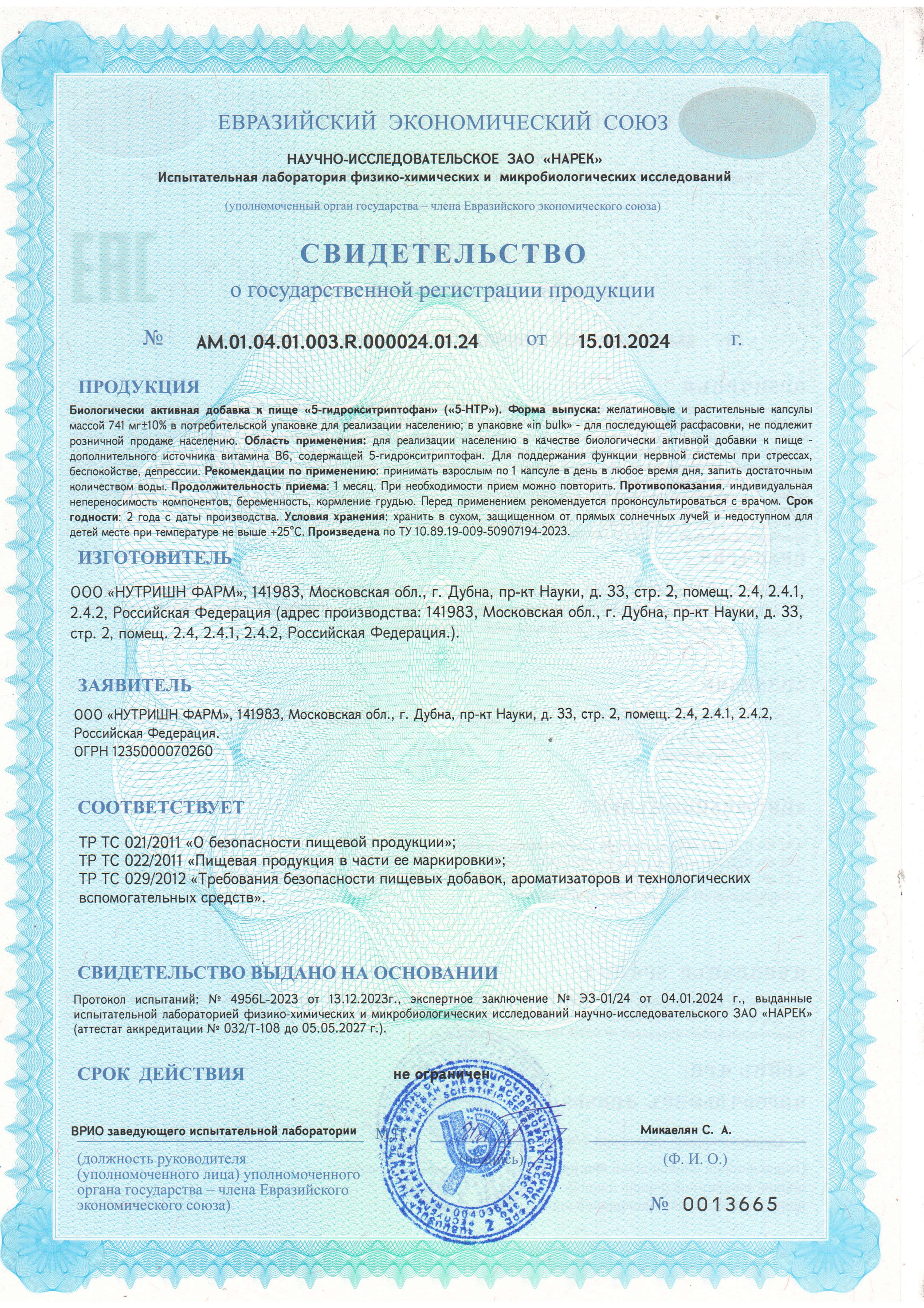 IPSUM, 5-HTP (для поддержки сна и настроения), капсулы, 60 шт.