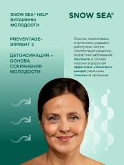 SNOW SEA®, KELP (ламинария и фукус), для молодости и долголетия, таблетки, 224 шт.