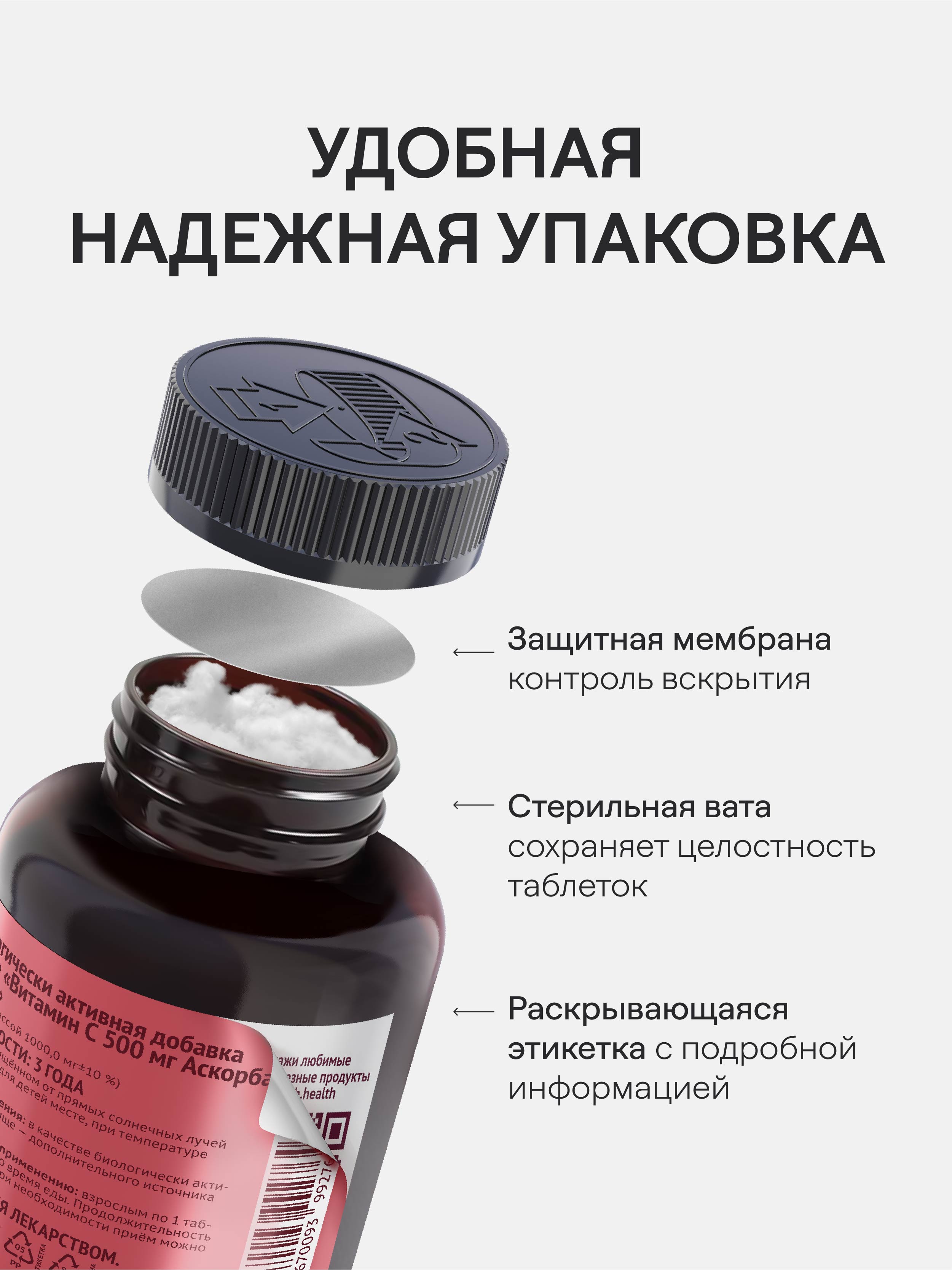 4FRESH HEALTH, Витамин C, таблетки, 90 шт.