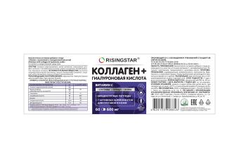 Risingstar, Коллаген + гиалуроновая кислота, капсулы, 60 шт.