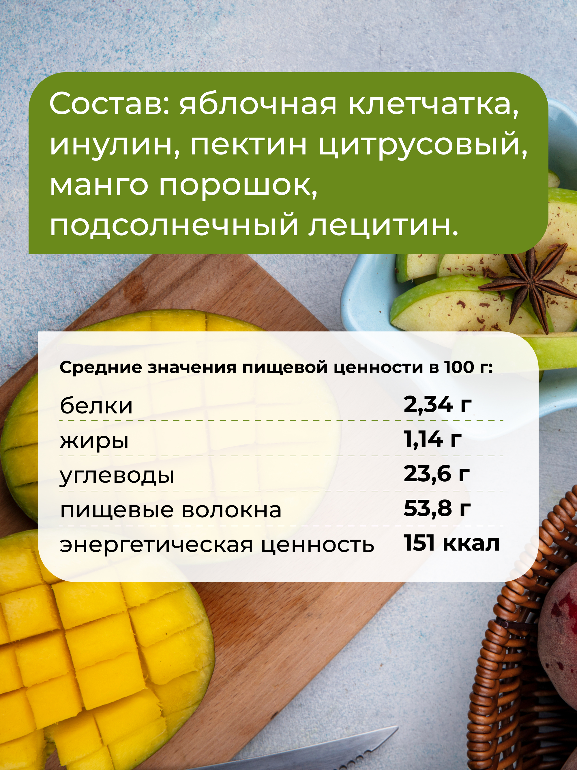 Yappi, Клетчатка для детей, со вкусом манго, порошок, 200 г