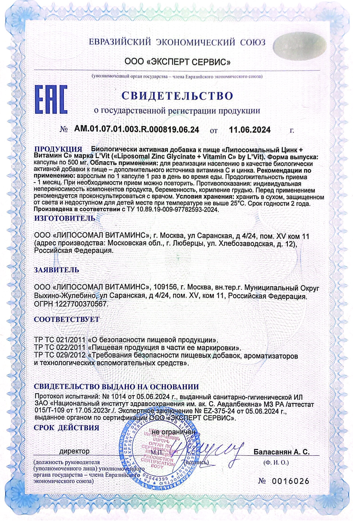 Liposomal Vitamins, Липосомальный цинк (бисглицинат) + Витамин C (L-аскорбат натрия), растительные капсулы, 60 шт.