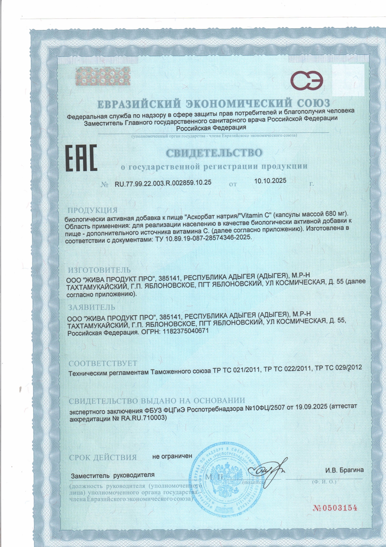 EMcode, Витамин С (Аскорбат натрия), для иммунитета, капсулы, 60 шт.