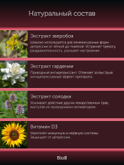 Bio8, Успокоительное для взрослых, от стресса и тревоги, капсулы, 30 шт.