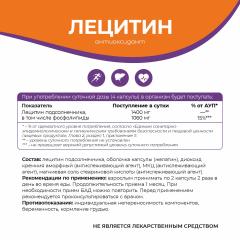 NATURALSPHERE, Лецитин, капсулы, 90 шт.
