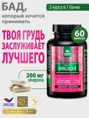Алтай Простые решения, Комплекс «Индол для женского здоровья», капсулы, 60 шт.