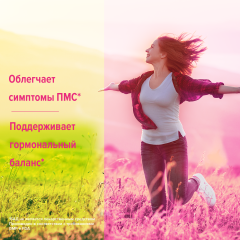 ORZAX, Цикл Комфорт, таблетки, 30 шт.