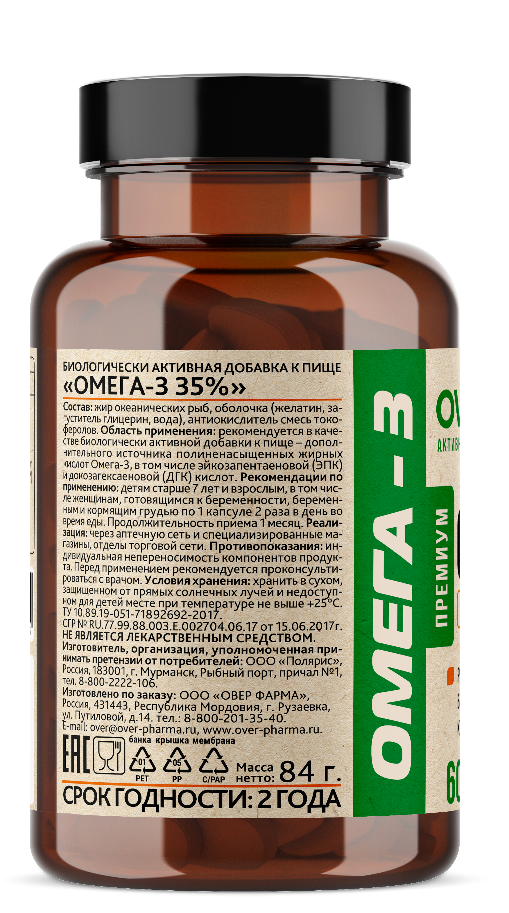 OVERvit, Омега-3 35%, капсулы, 60 шт.