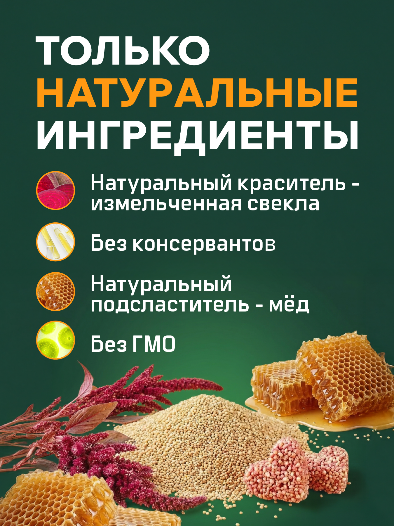 INDEXMED, Конфеты амарантовые, без сахара, 25 шт.