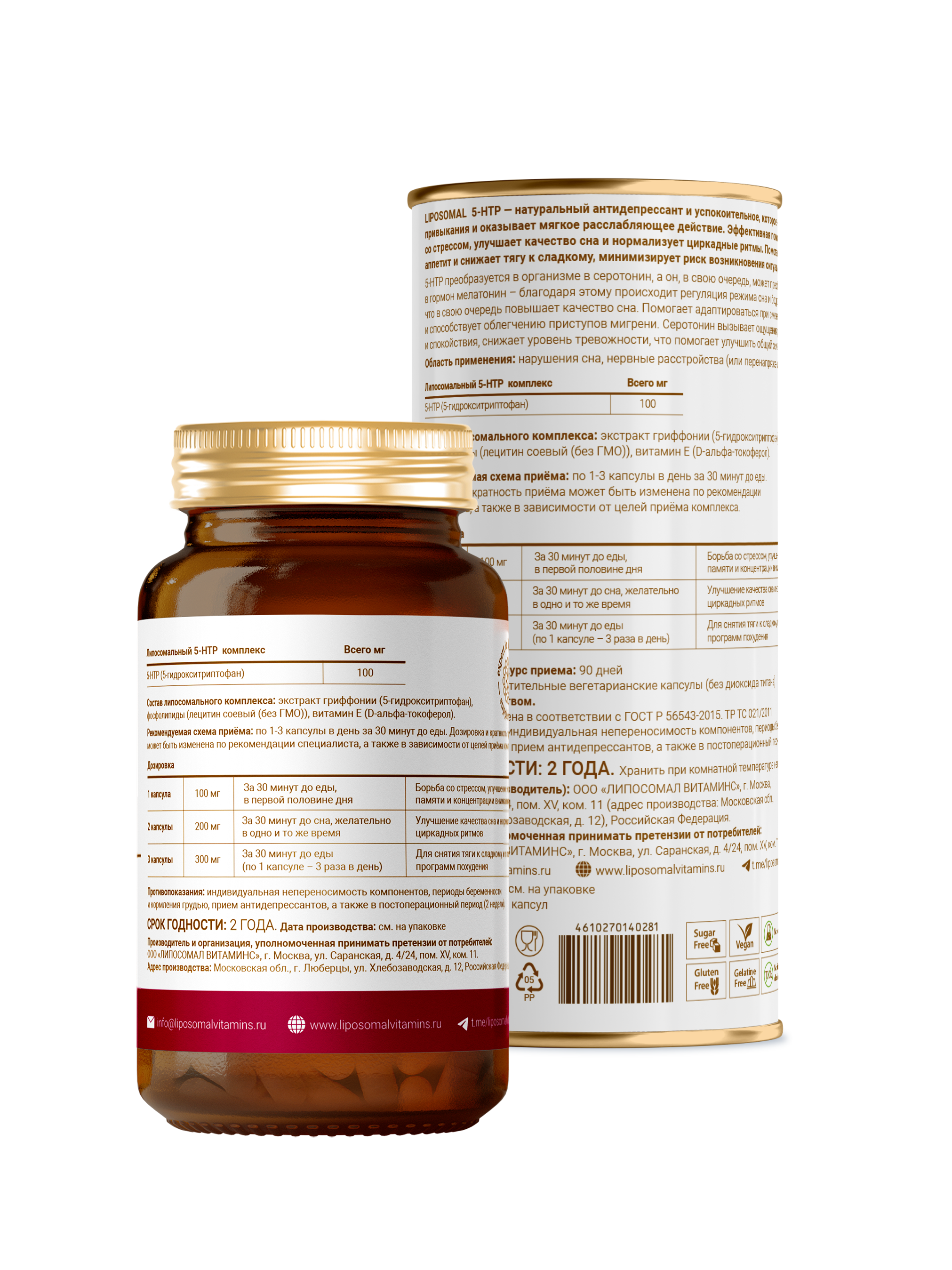Liposomal Vitamins, Липосомальный 5-НТР, растительные капсулы, 90 шт.