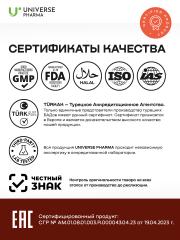 Universe Pharma, IROTON (железосодержащий витаминный комплекс), жидкость, 150 мл