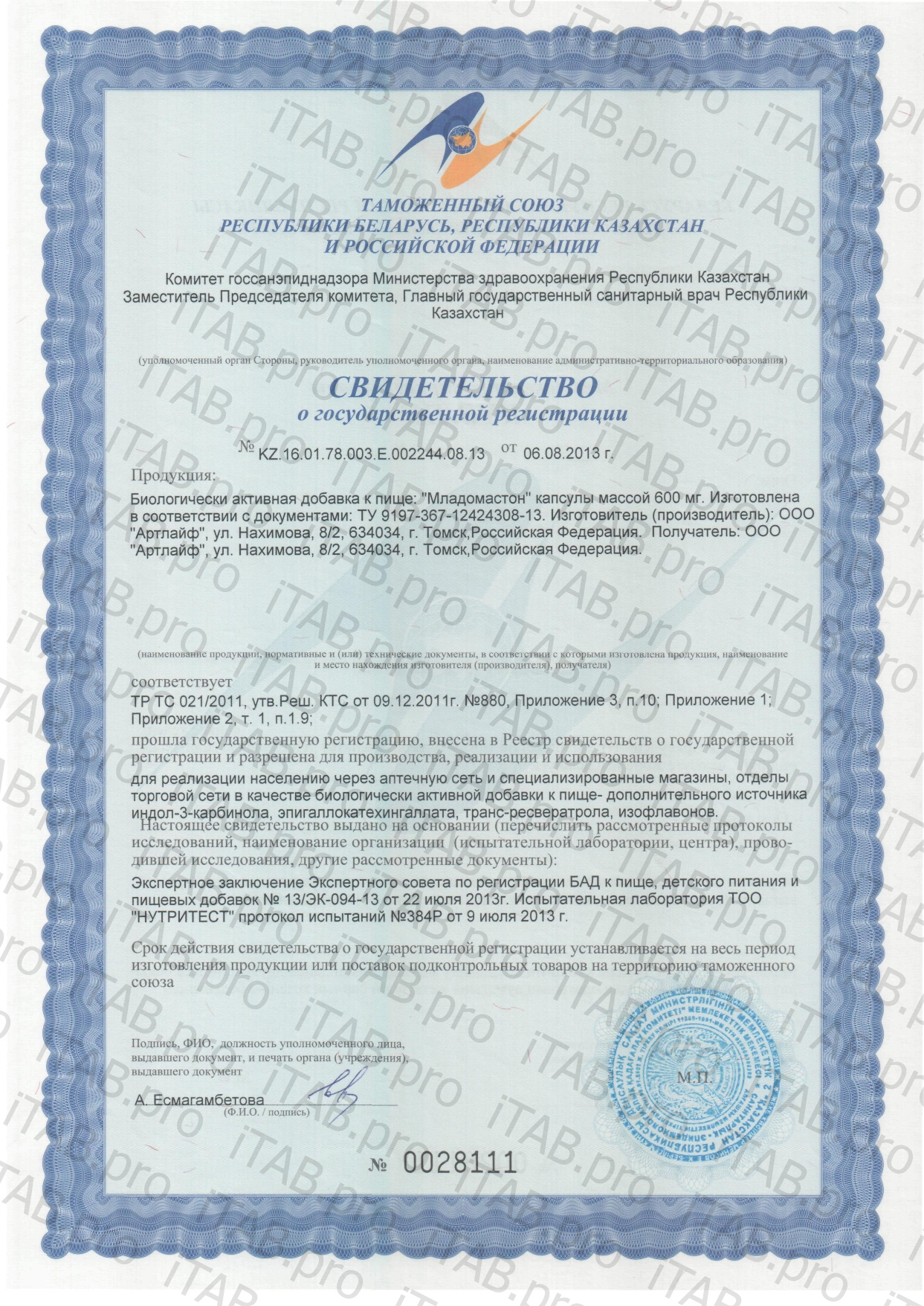 АртЛайф, Младомастон (при мастопатии, эндометриозе), капсулы, 60 шт.