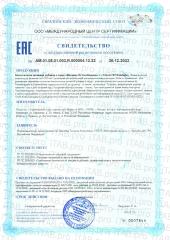 BioMagic, Витамин B2 (рибофлавин-5-фосфат), жидкость, 30 мл