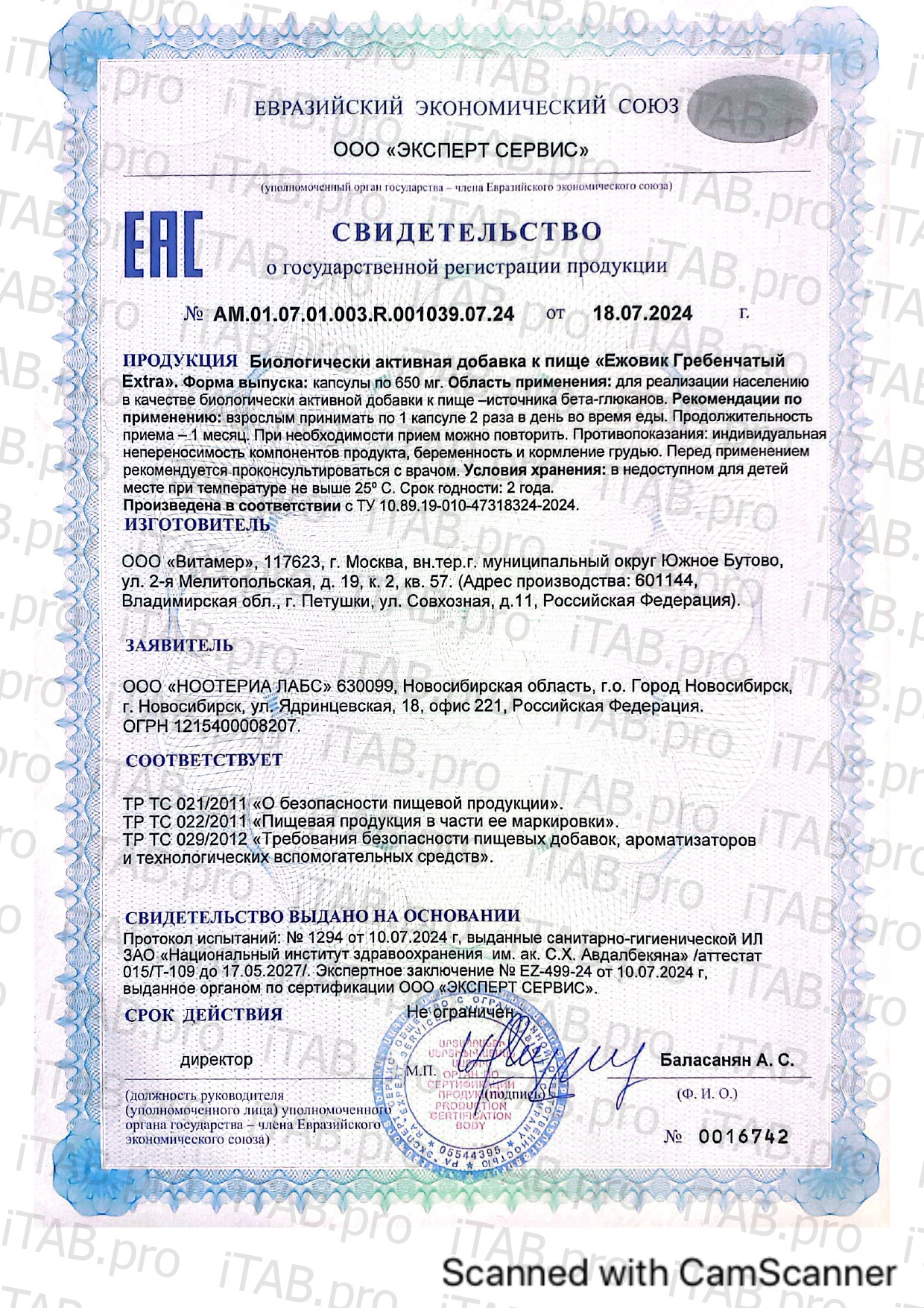Nooteria Labs, Ежовик Гребенчатый Extra, капсулы, 60 шт.