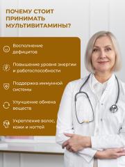 ENBIO, Мультивитаминный комплекс «daily complex», капсулы, 60 шт.