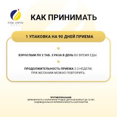 FINE, Инозитол, таблетки, 540 шт.