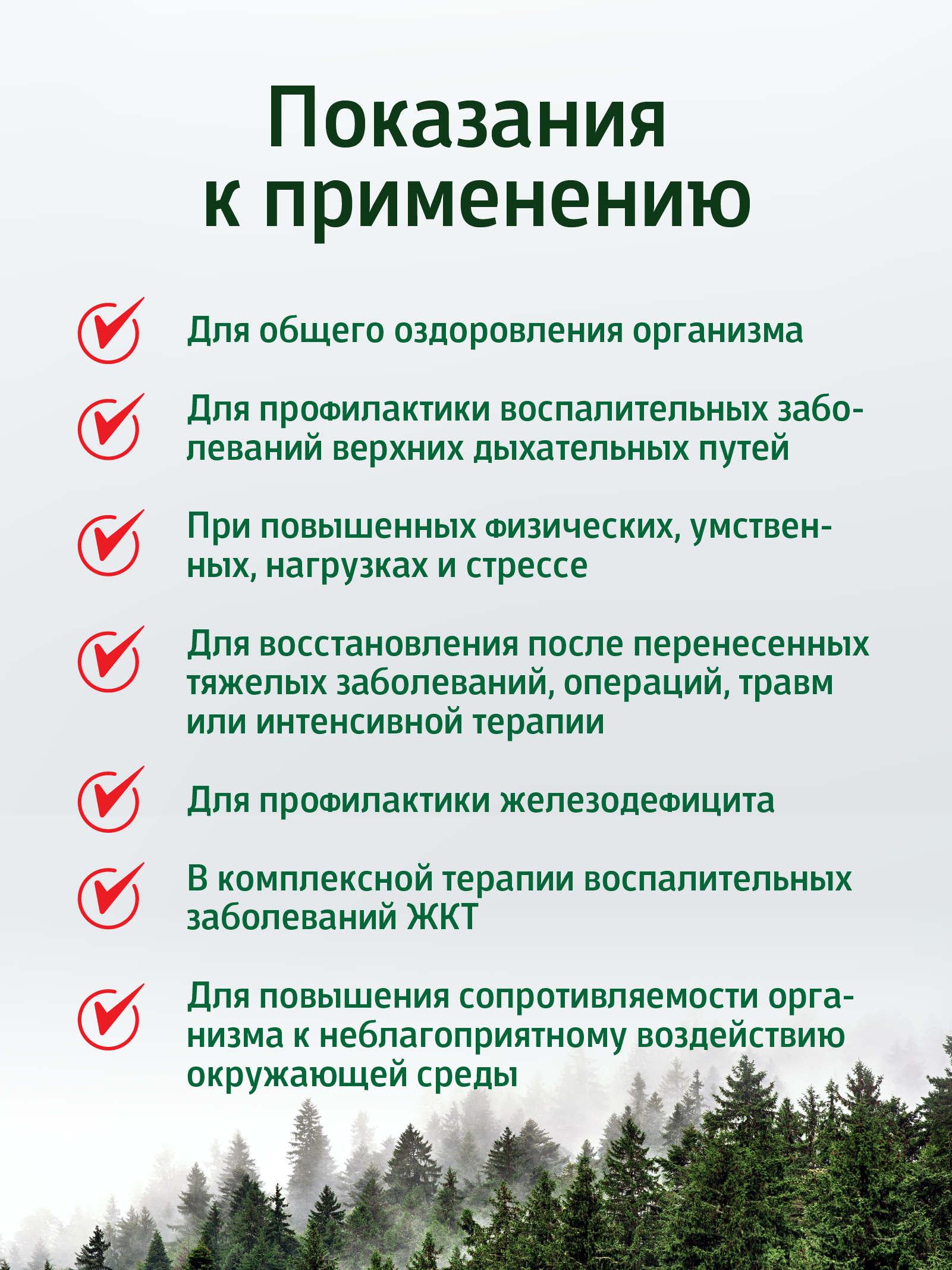 Солагифт, Bioeffectives Клеточный сок пихты сибирской, 30 мл