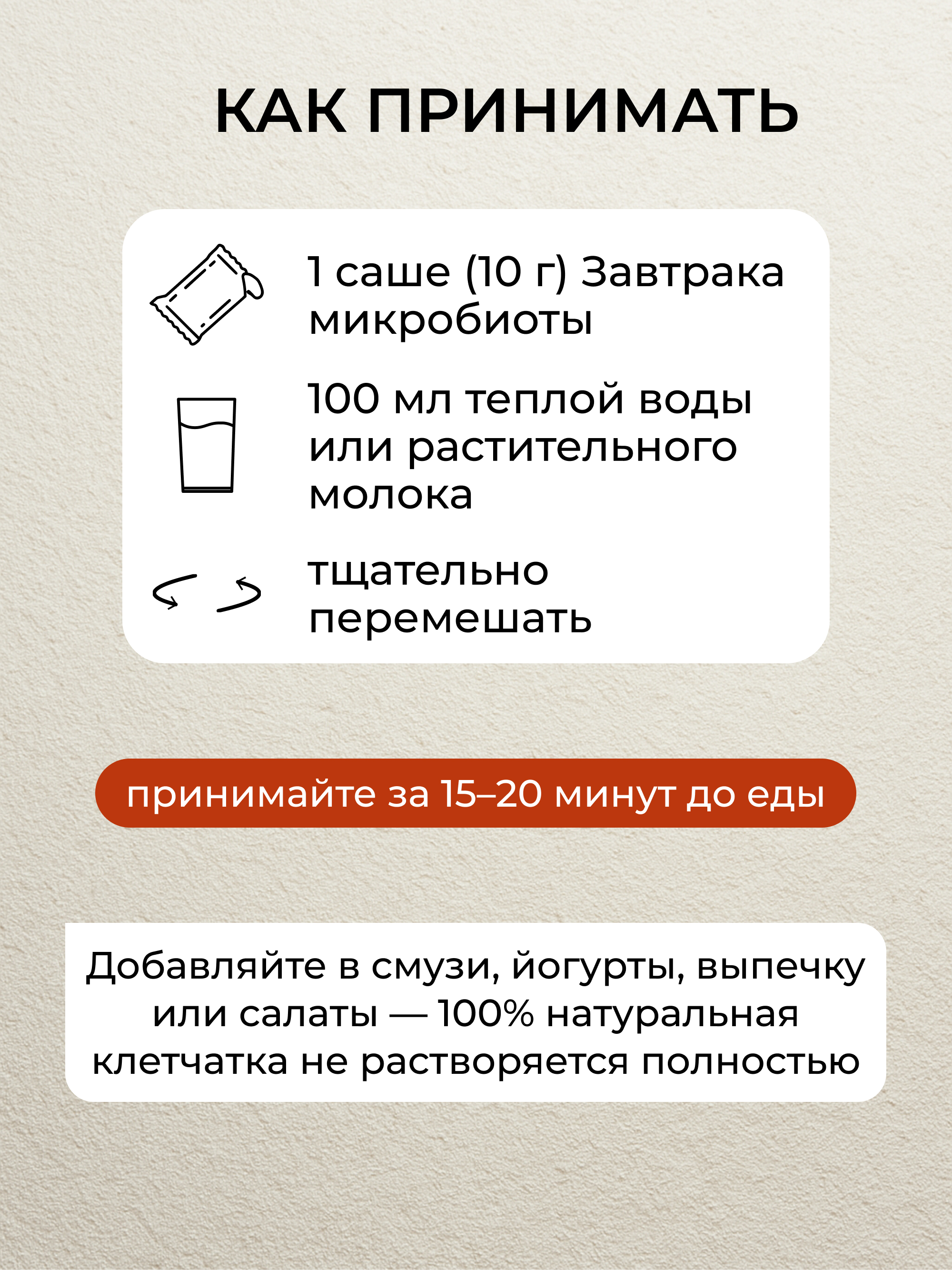 Yappi, Завтрак для микробиоты (клетчатка в пакетиках), саше, 15 *10 г