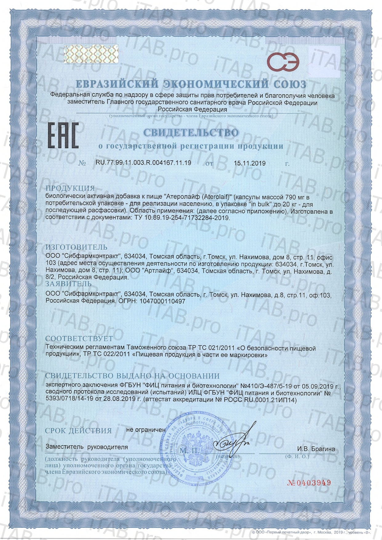Green Leaf Formula, ATERO-PRONT (для сосудов и мозга), капсулы, 60 шт.