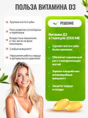 Green Leaf Formula, Витамин D3 (2000 МЕ) + К2 (мк-7), капсулы, 120 шт.