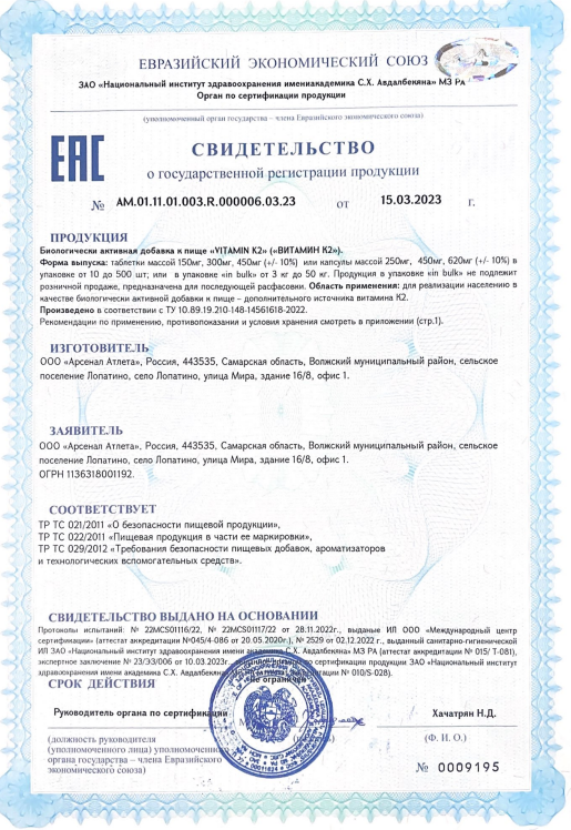 NOVAVIT nutritions, Витамин К2 (МК-7), капсулы, 60 шт.