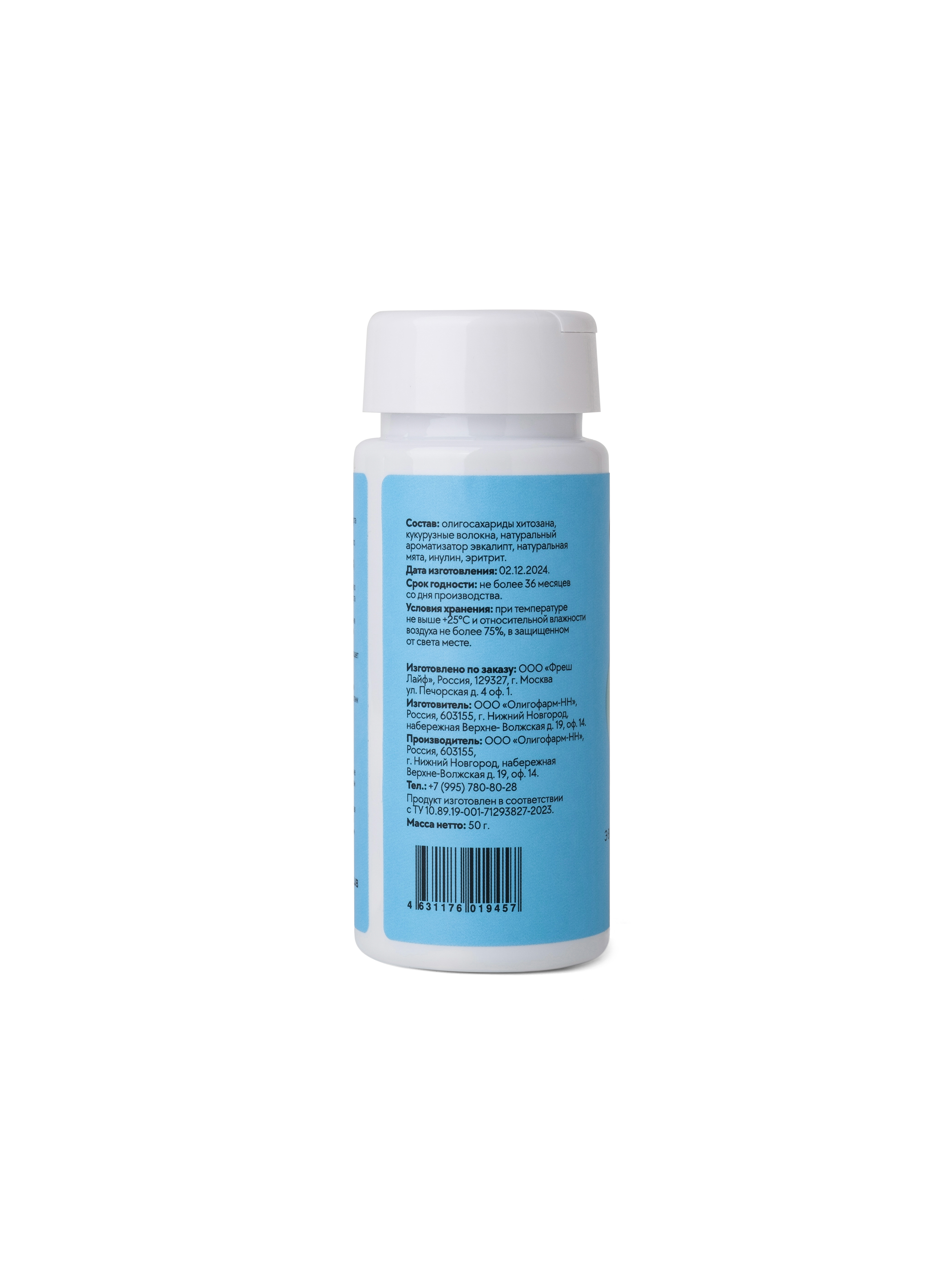 Green voice, «Hitoral Biotic» эвкалипт-мята, пастилки, 50 шт.