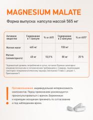 MEDICA MENTE, Магний (малат), капсулы, 60 шт.