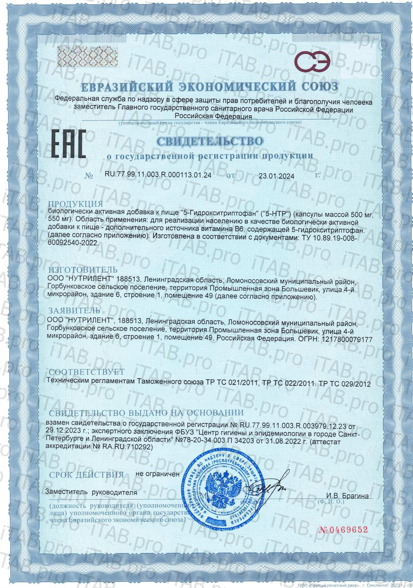 MEDCRAFT, 5-HTP (гидрокситриптофан) + витамин В6, капсулы, 30 шт.
