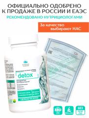 Алтай Простые решения, Концентрат ДЕТОКС detox капсулы, 60 шт.