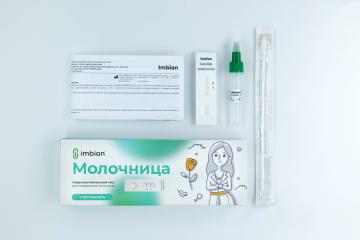 Imbian, Экспресс-тест «Молочница (Candida)», 1 шт.