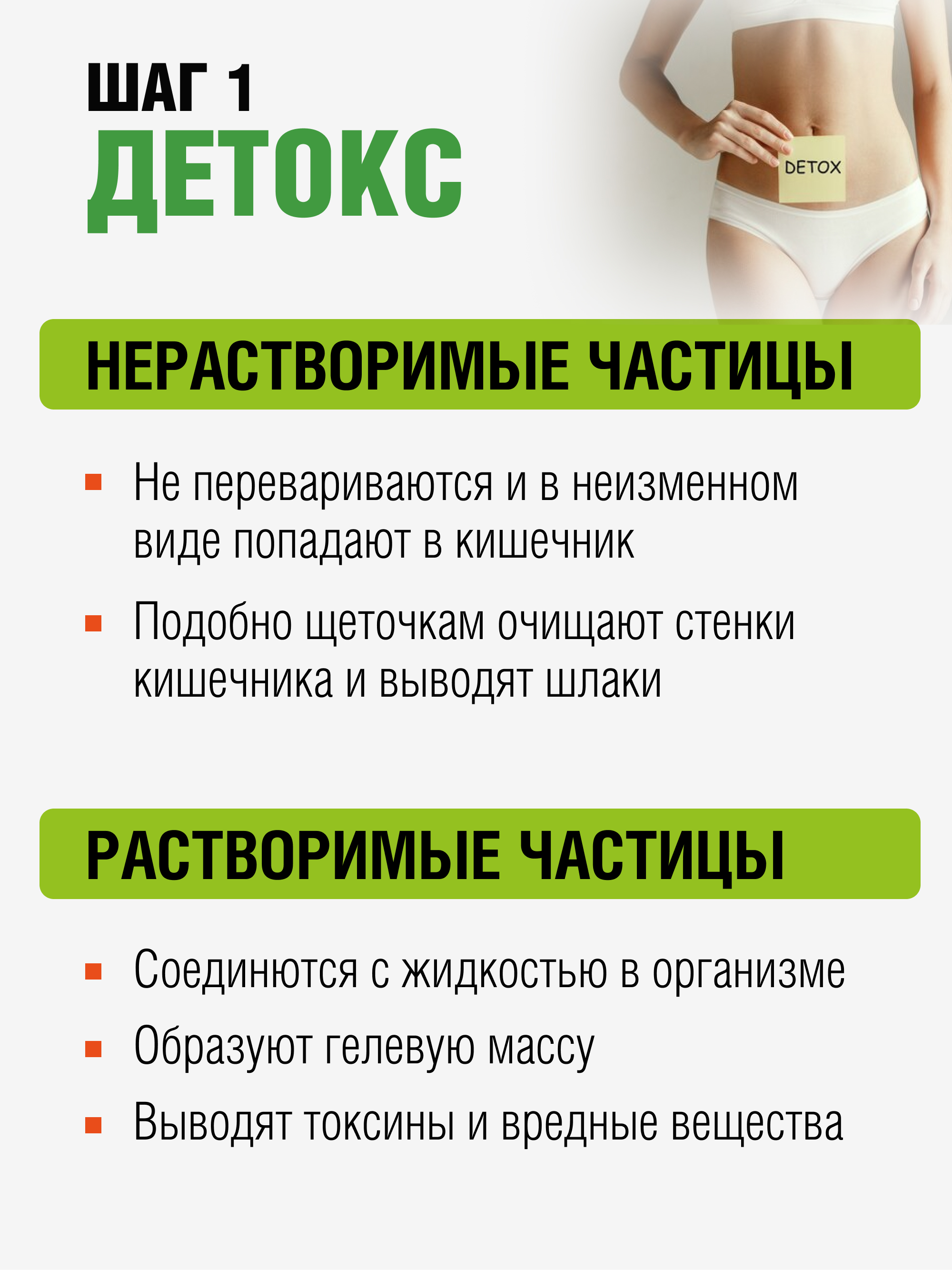 Yappi, Детокс и похудение, пектин и клетчатка для похудения, 500 г