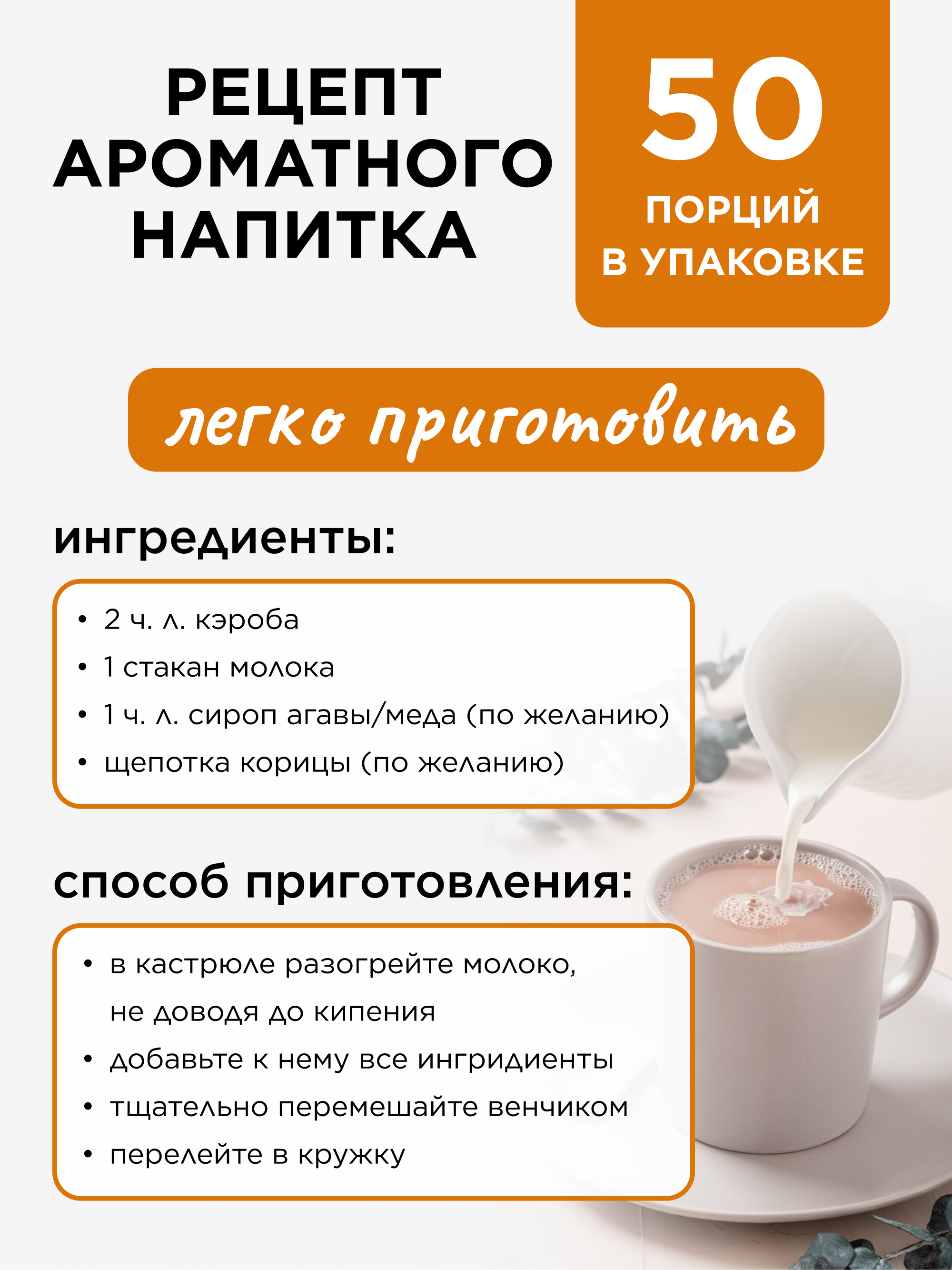 Yappi, Кэроб средней обжарки, 500 г