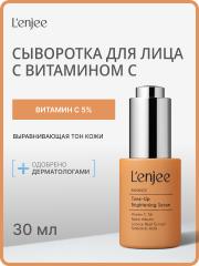 Lenjee, Выравнивающая тон кожи сыворотка для лица с витамином С, 30 мл