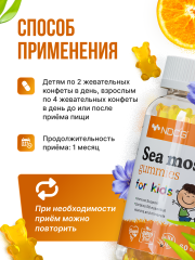 NDCG, Sea Moss for kids (ирландский мох), со вкусом апельсина, жевательные конфеты, 60 шт.
