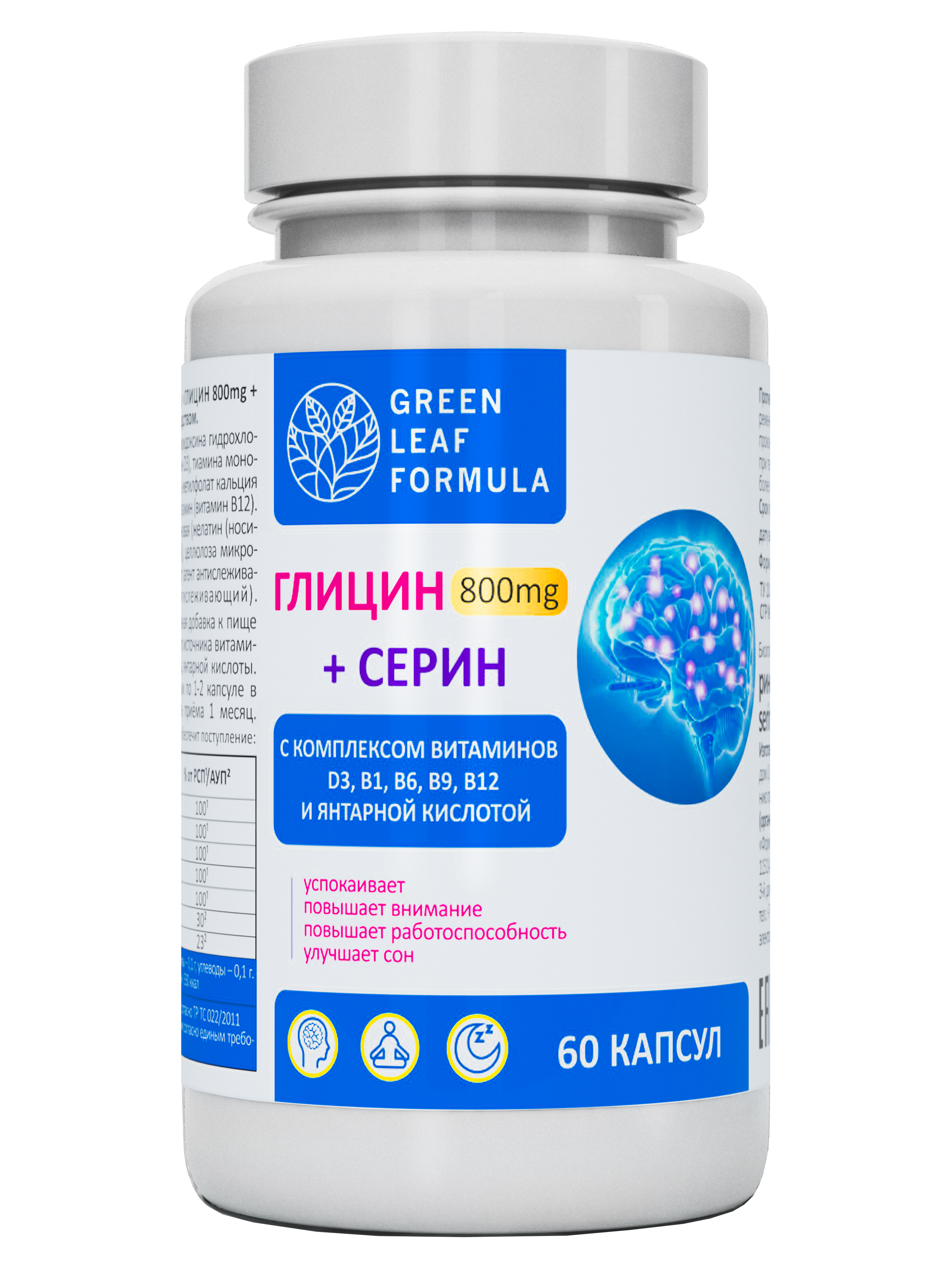 Green Leaf Formula, Глицин + Серин (для спокойствия), капсулы, 60 шт.