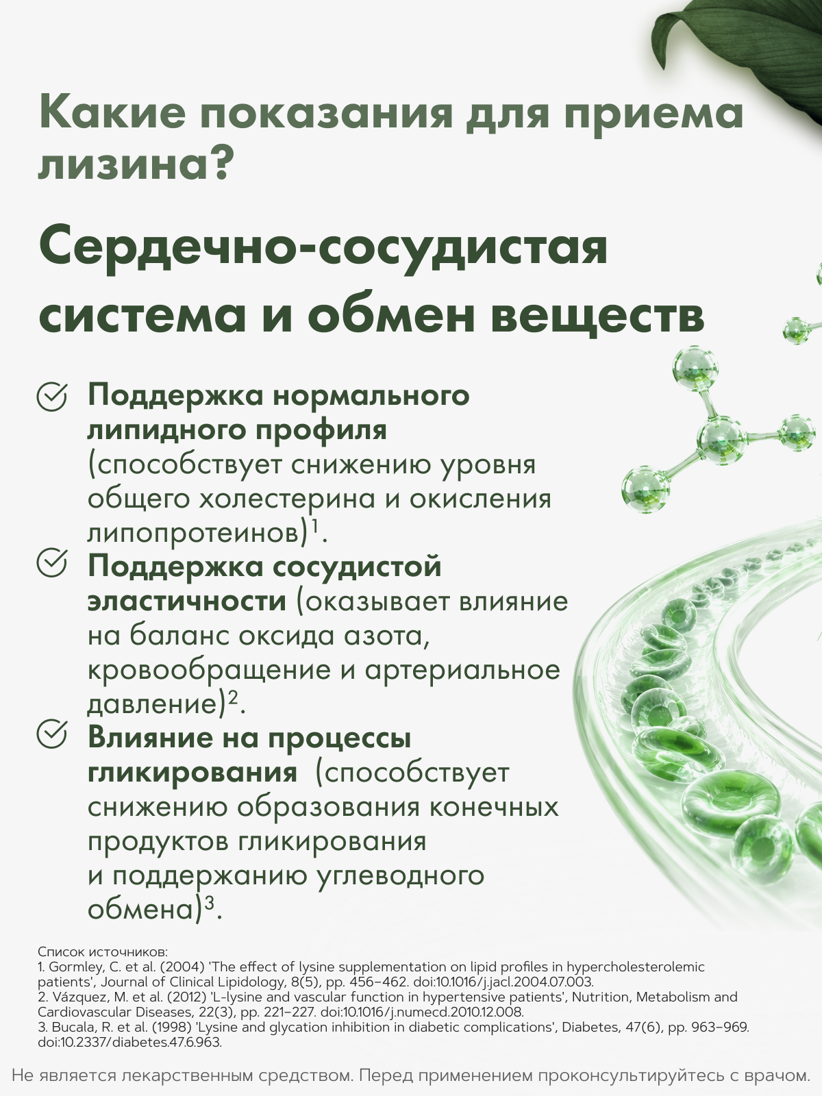 RestartBio, L-лизин, капсулы, 120 шт.