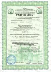 SIBIRBOTANIQ, Идеальный крем для тела и рук, 150 мл