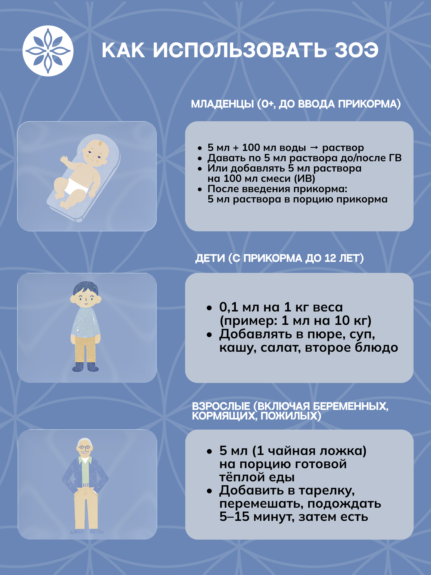 ЗОЭ, НАРИНЭ овсяный (живые Лактобактерии), 250 мл