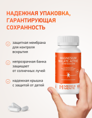 MEDICA MENTE, Магний (малат) Актив, капсулы, 60 шт.