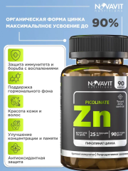 NOVAVIT nutritions, Цинк (пиколинат), капсулы, 90 шт.
