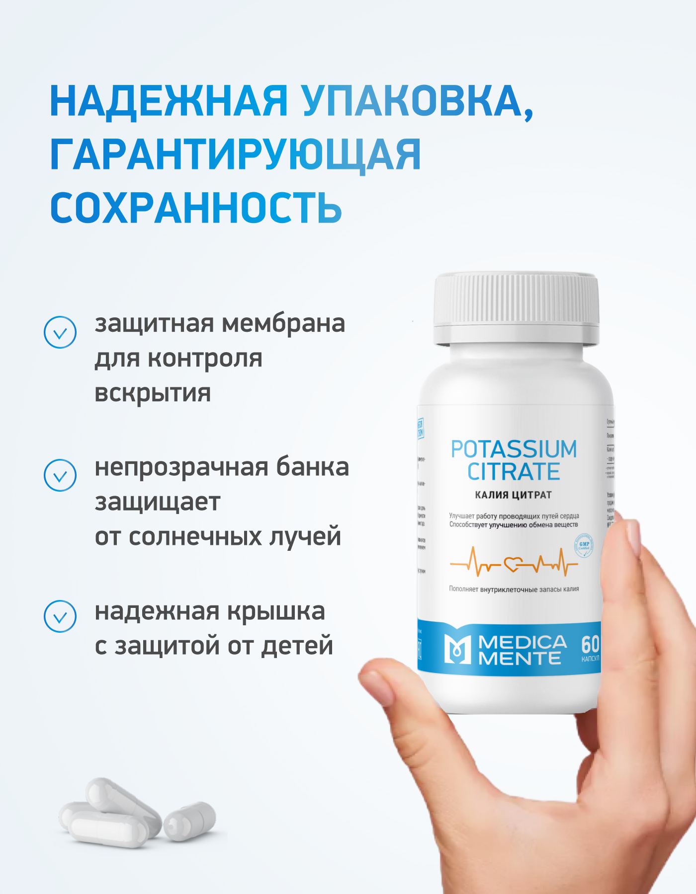 MEDICA MENTE, Калий (цитрат), капсулы, 60 шт.