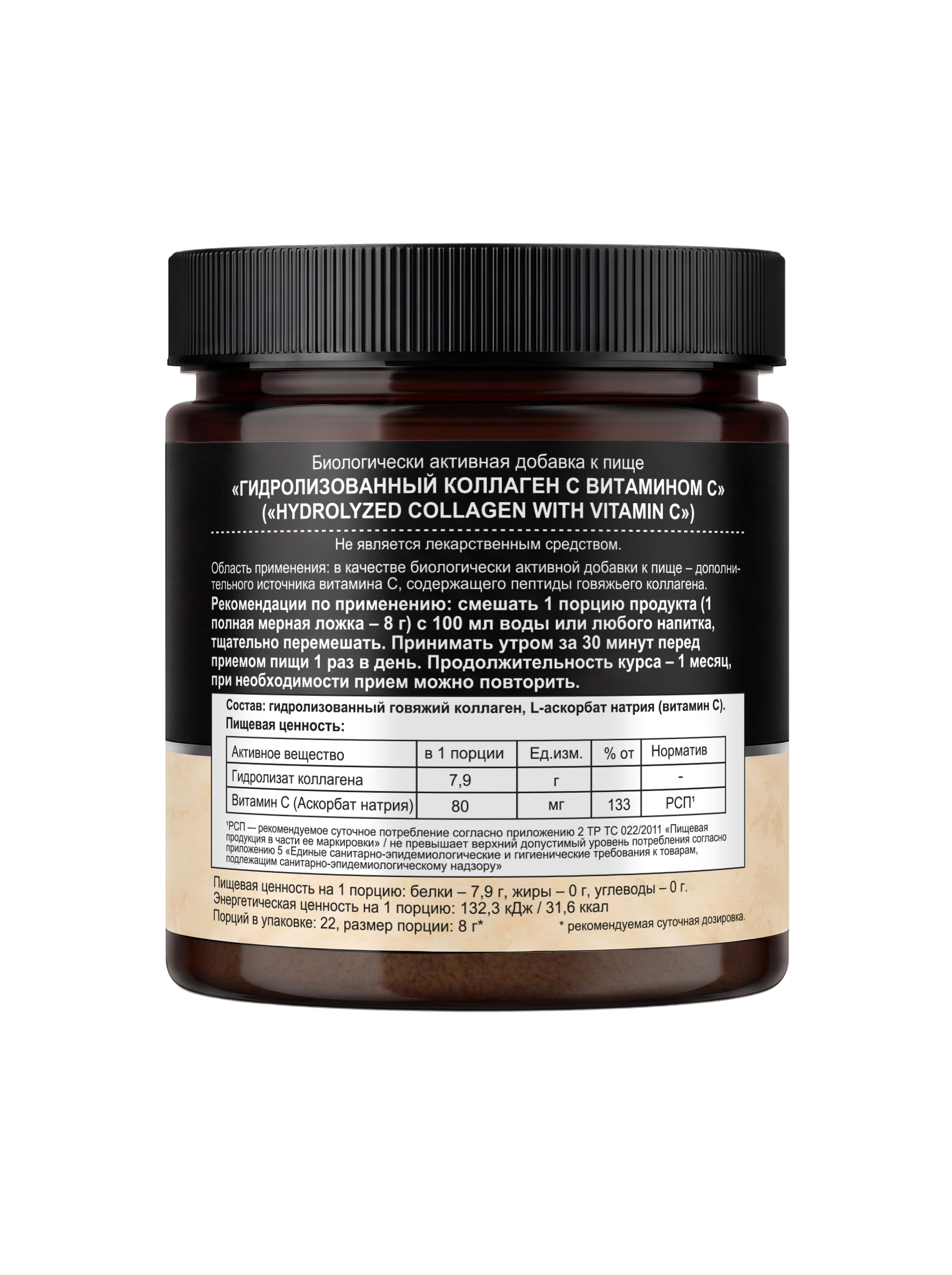 MEDCRAFT, Коллаген говяжий ULTRA с витамином C, порошок, 180 г