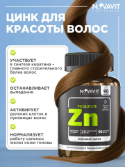 NOVAVIT nutritions, Цинк (пиколинат), капсулы, 90 шт.